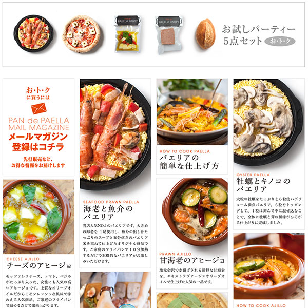 石川県食品通販