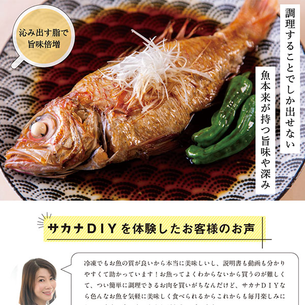 日本初！地魚料理のサブスク