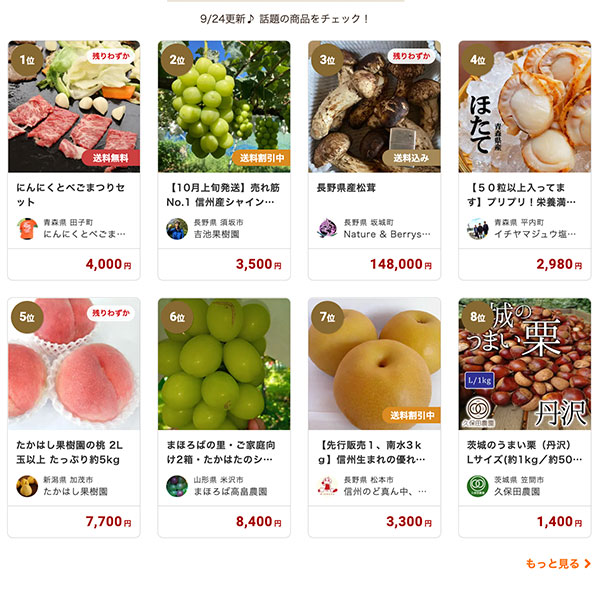 野菜や果物の産地直送通販