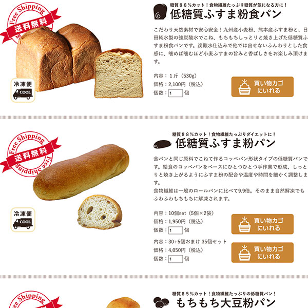 低糖質　パン